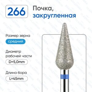 47m8z7eev5gga52yeyb0kjb8844y5nvx-768x768 ВладМиВа, «ПОЧКА» ЗАКРУГЛЕННАЯ ДЛИННАЯ СИНЯЯ НАСЕЧКА 050 (866.104.266.120.050) от 5 ШТУК