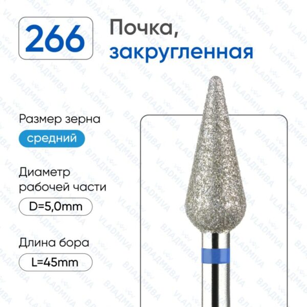 ВладМиВа, «ПОЧКА» ЗАКРУГЛЕННАЯ ДЛИННАЯ СИНЯЯ НАСЕЧКА 050 (866.104.266.120.050) от 5 ШТУК