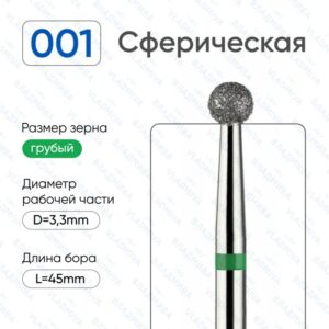 5zktck91ghp33rbcnvwn60xn8jq2yk1o-768x768 ВладМиВа, «ШАР» ЗЕЛЕНАЯ НАСЕЧКА 033 (876.104.001.000.033) от 5 ШТУК В БЛИСТЕРЕ