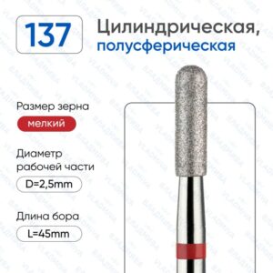 7zr1t6pmsxnlru3lg426hgpvjhdogzte-768x768 ВладМиВа, «ЦИЛИНДР» (ПОЛУСФЕРИЧЕСКАЯ) КРАСНАЯ НАСЕЧКА 025 (856.104.137.080.025) от 5 ШТУК В БЛИСТЕРЕ