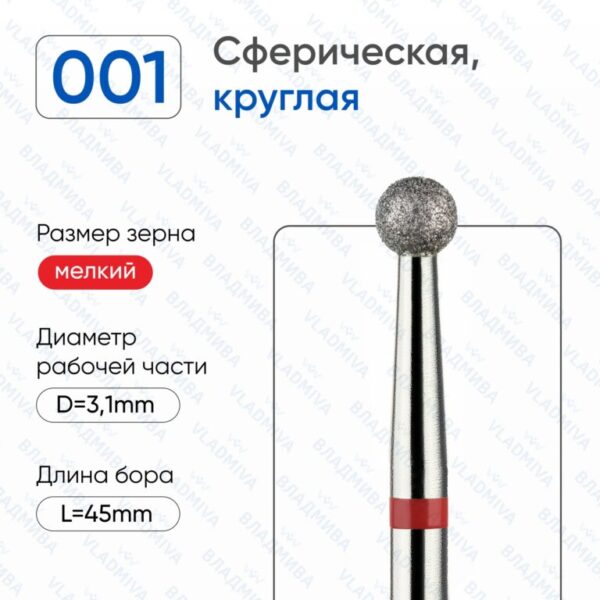 ВладМиВа, ШАР КРАСНАЯ НАСЕЧКА 031 (856.104.001.000.031)от 5 ШТУК В БЛИСТЕРЕ
