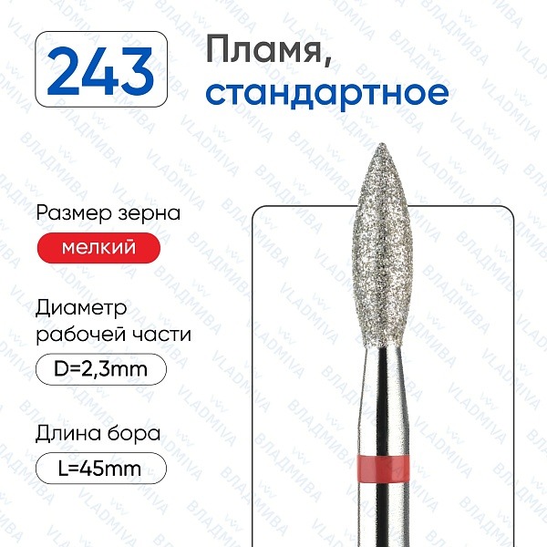 ВладМиВа, ПЛАМЯ СТАНДАРТНАЯ КРАСНАЯ НАСЕЧКА 023 (856.104.243.080.023)от 5 ШТУК В БЛИСТЕРЕ