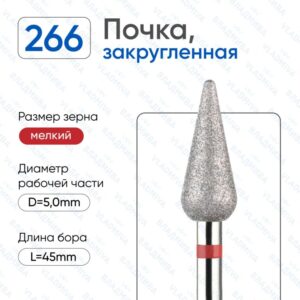 k7crwnh4u41d3ulalgqihelp0n2wwf9e-768x768 ВладМиВа, «ПОЧКА» ЗАКРУГЛЕННАЯ ДЛИННАЯ КРАСНАЯ НАСЕЧКА 050 (856.104.266.120.050)от 5 ШТУК В БЛИСТЕРЕ