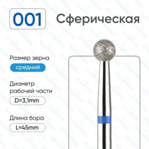 s1lnfbg7iohnckziu81nca196aupvocx-768x768 ВладМиВа, ШАР СИНЯЯ НАСЕЧКА 031 (866.104.001.000.031)от 5 ШТУК В БЛИСТЕРЕ