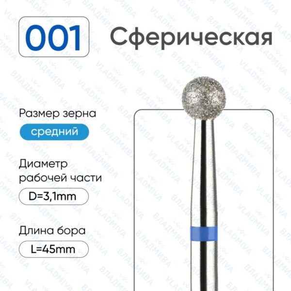 s1lnfbg7iohnckziu81nca196aupvocx-768x768 ВладМиВа, ШАР СИНЯЯ НАСЕЧКА 031 (866.104.001.000.031)от 5 ШТУК В БЛИСТЕРЕ