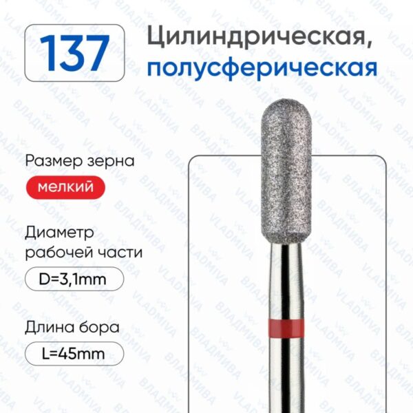 ВладМиВа, «ЦИЛИНДР» (ПОЛУСФЕРИЧЕСКАЯ) КРАСНАЯ НАСЕЧКА 031 (856.104.137.080.031)от 5 ШТУК В БЛИСТЕРЕ