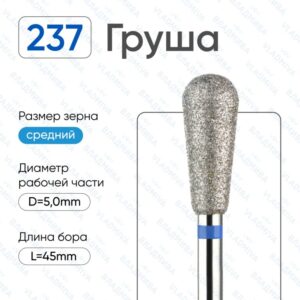 wgh7vlg730117oc5mjuca4ebv7vet9pt-768x768 ВладМиВа, «ГРУША» СИНЯЯ НАСЕЧКА 050 (866.104.237.120.050)от 5 ШТУК В БЛИСТЕРЕ