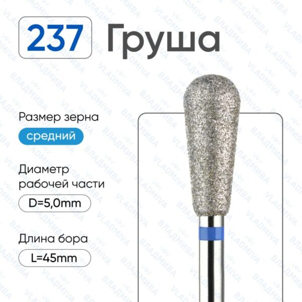ВладМиВа, «ГРУША» СИНЯЯ НАСЕЧКА 050 (866.104.237.120.050)от 5 ШТУК В БЛИСТЕРЕ